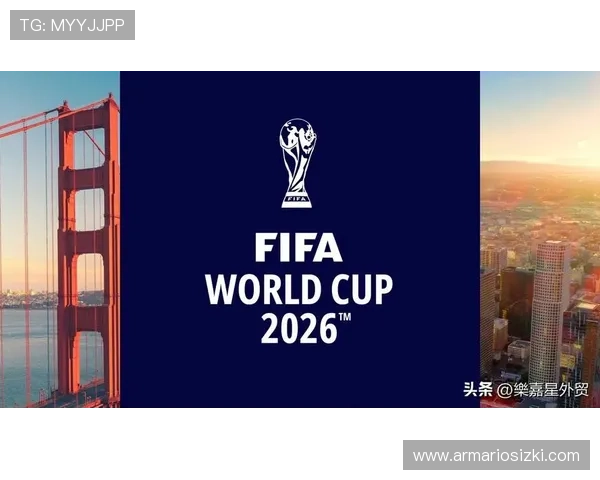 2026年世界杯抽签规则调整对比赛公平性和竞争格局的深远影响分析